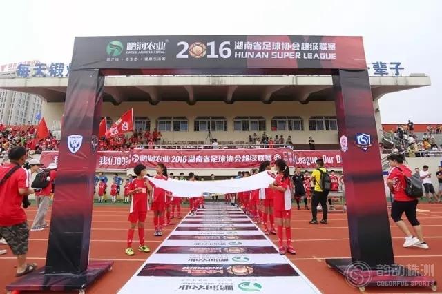 湘超颁奖典礼直播,2023湖南湘超联赛