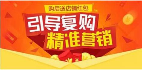 淘宝红包对店铺权重有影响吗,淘宝店铺红包怎么提高销量