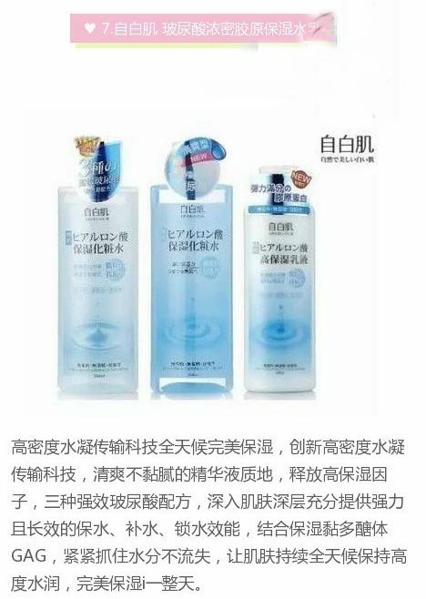 日本平价水乳排行榜前十名,日本比较好用的平价水乳