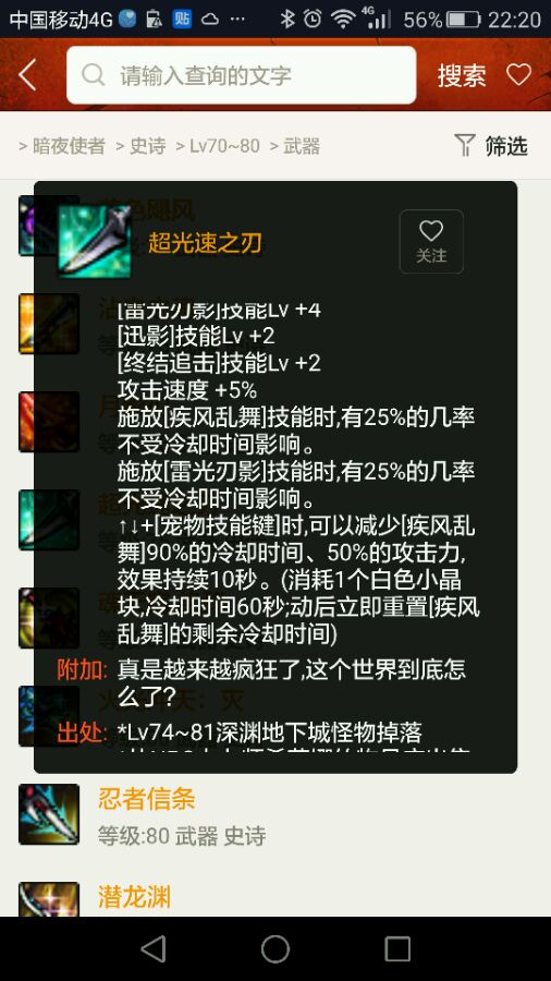dnf各工作武器精通一览,dnf跨界装备材料需求