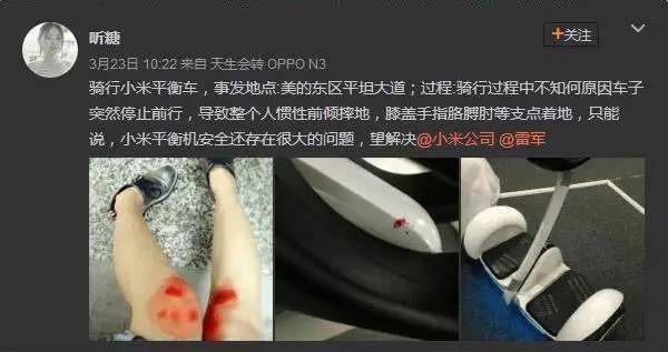 还来自行车？小米那些坑你钱的山寨货还没卖够？