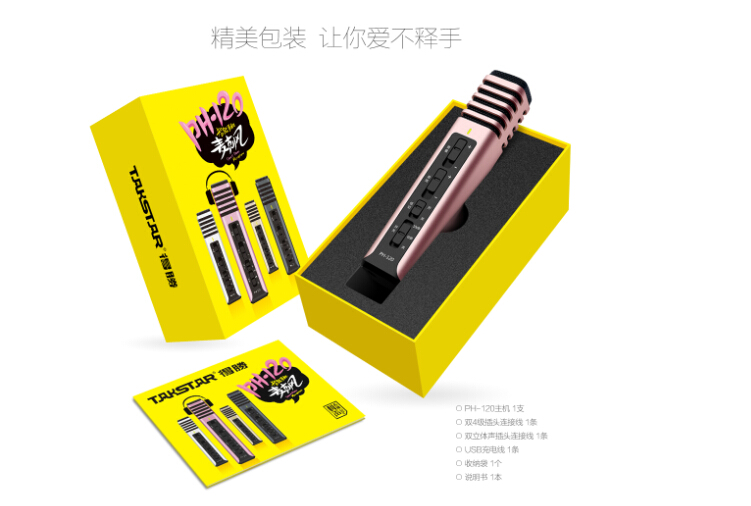 得胜ph120麦克风,得胜ph-120话筒外放