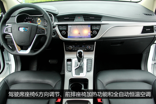 吉利帝豪gs试驾体验,帝豪gs新款试驾