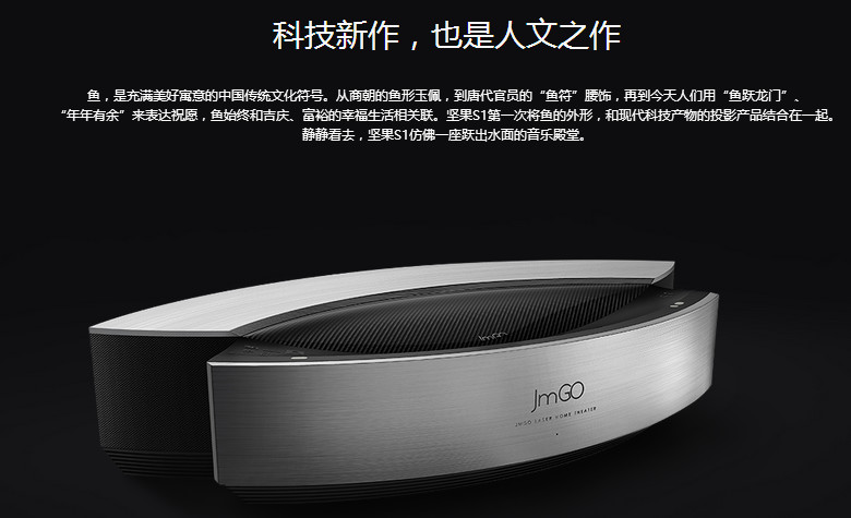 3500ANSI流明！坚果S1激光电视，堪称“震动”家庭影院