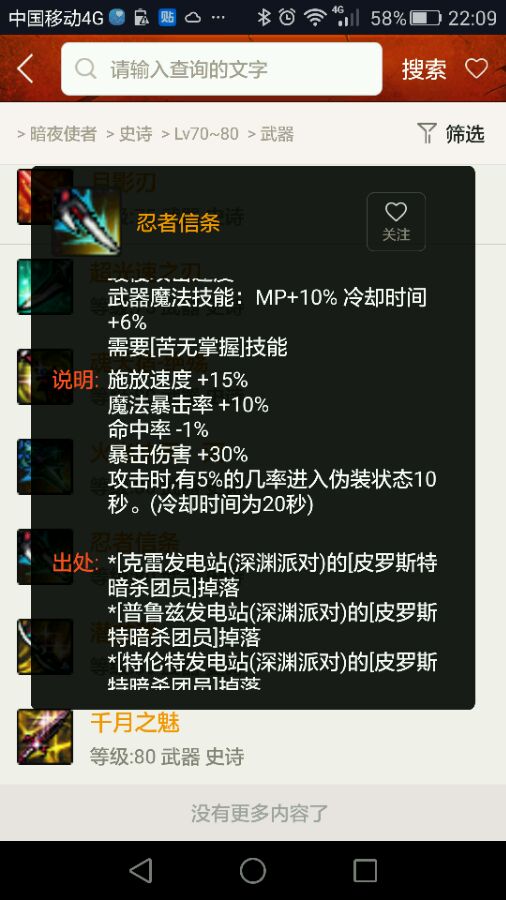 dnf各工作武器精通一览,dnf跨界装备材料需求
