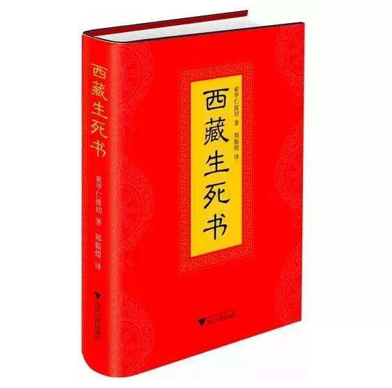 生死的书推荐,让人看透生死的哲学书