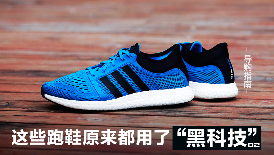 各个品牌跑鞋的黑科技,各种跑鞋的黑科技