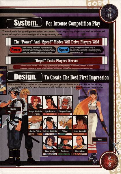 街机月华剑士1晓武藏通关视频,街机月华剑士2超必杀怎么发