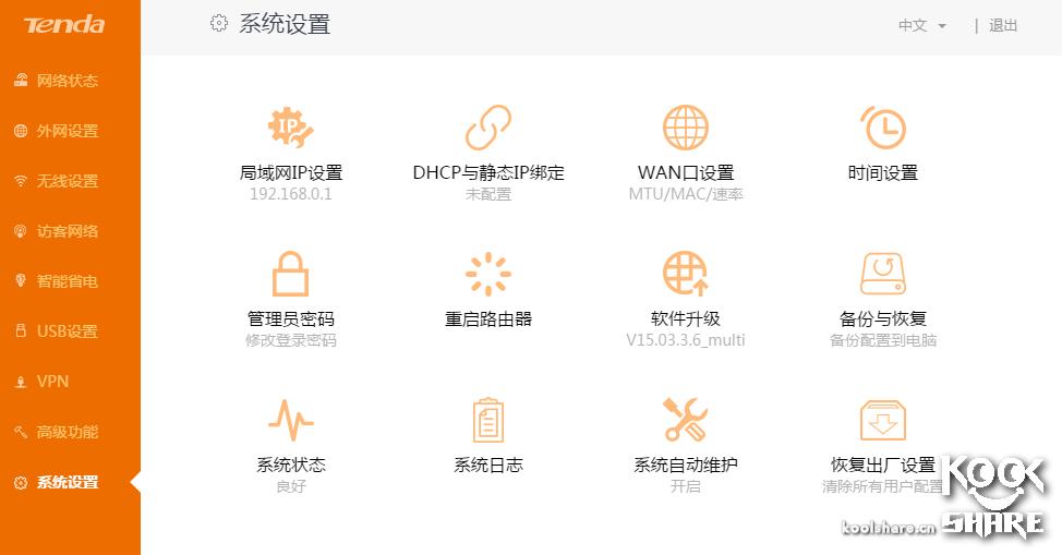 腾达ac18拆解评测,腾达路由器ac11拆解评测