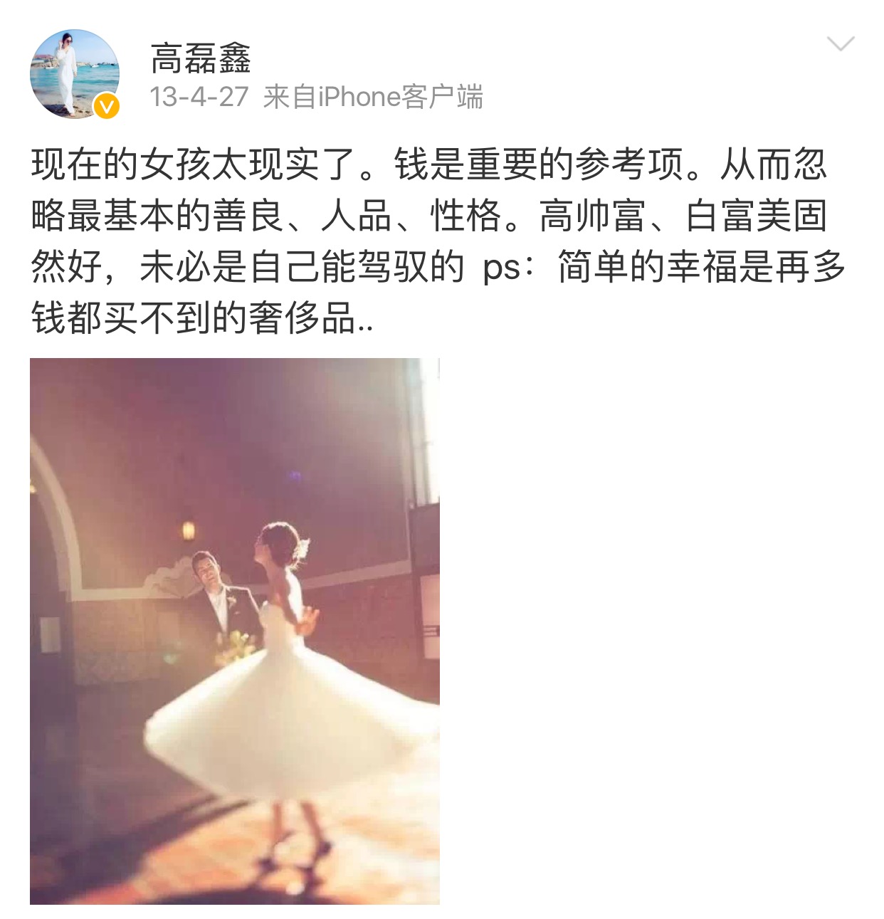 薛之谦与高磊鑫婚姻的总结,薛之谦复合前妻高磊鑫