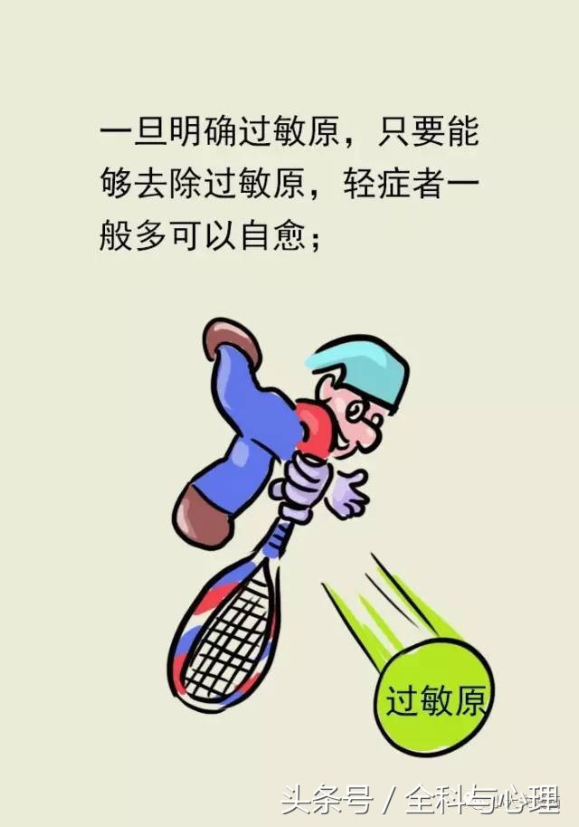 世界过敏性日知识你知道吗,世界过敏日科普视频