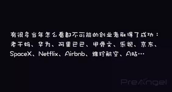 天使投资利润如何分配,天使投资的十种方法