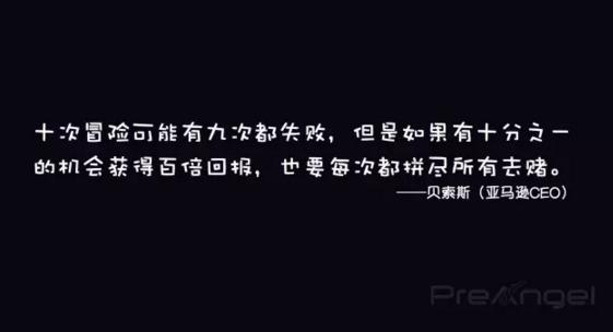 天使投资利润如何分配,天使投资的十种方法