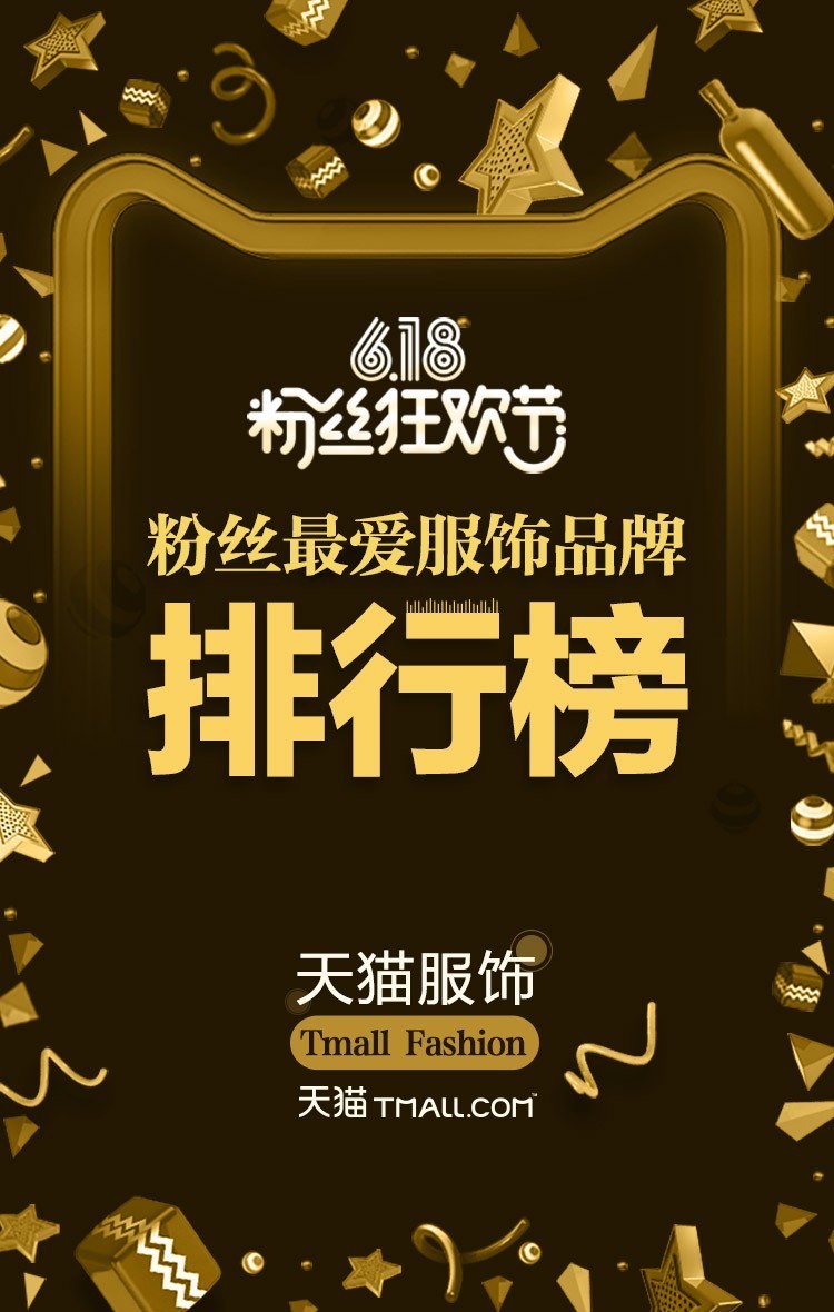 电商女装品类数据图表大全,618的电商数据分析