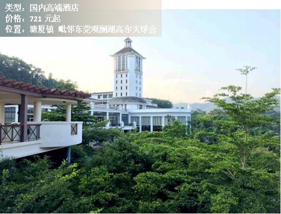 东莞市排名前十的酒店,东莞市高档型酒店热门推荐