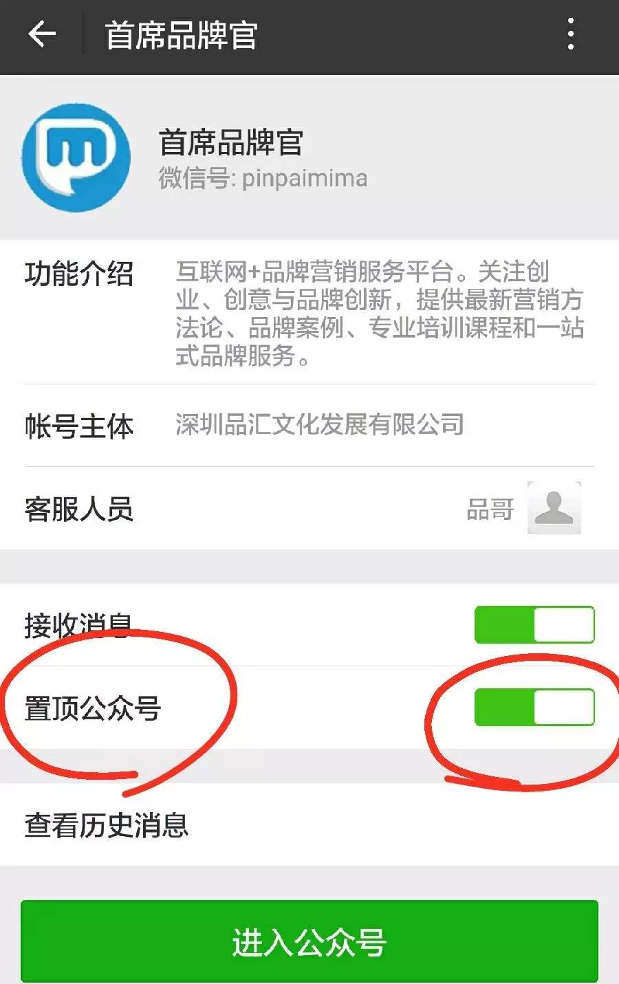 如何成为电视剧中的“霸屏”？让《好先生》为好味道买单！