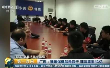 41亿！9万人被坑！被曝光后，竟然还有人说这个好！长脑子了吗？
