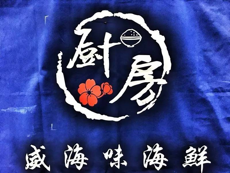 威海的海鲜,威海哪里能吃到最好吃的海鲜大咖