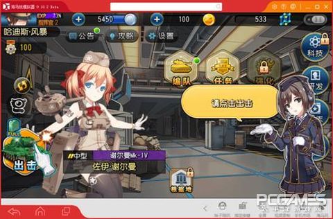 不输舰娘！《钢铁华尔兹》携坦克娘登陆海马玩