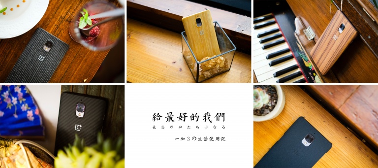 一加3的真实感受,一加3使用感受