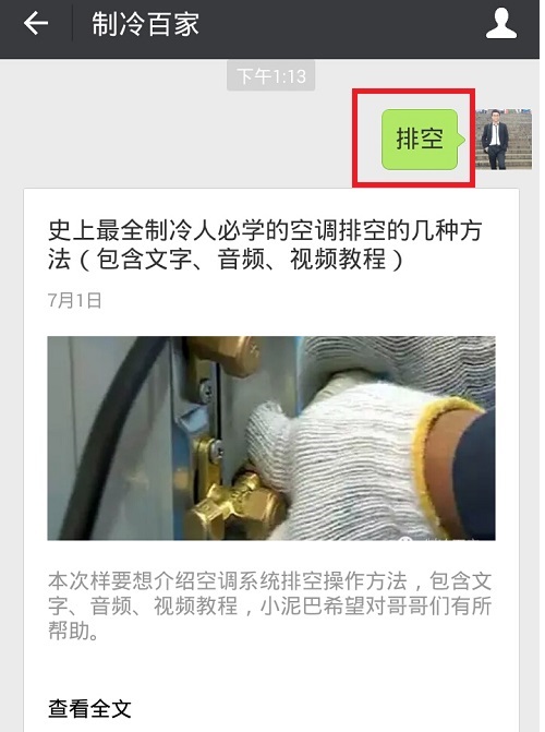 利用手机提升自己,利用手机提升技能