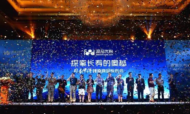 源品优购溯源冲绳：探索长寿奥秘，打造健康食品生态