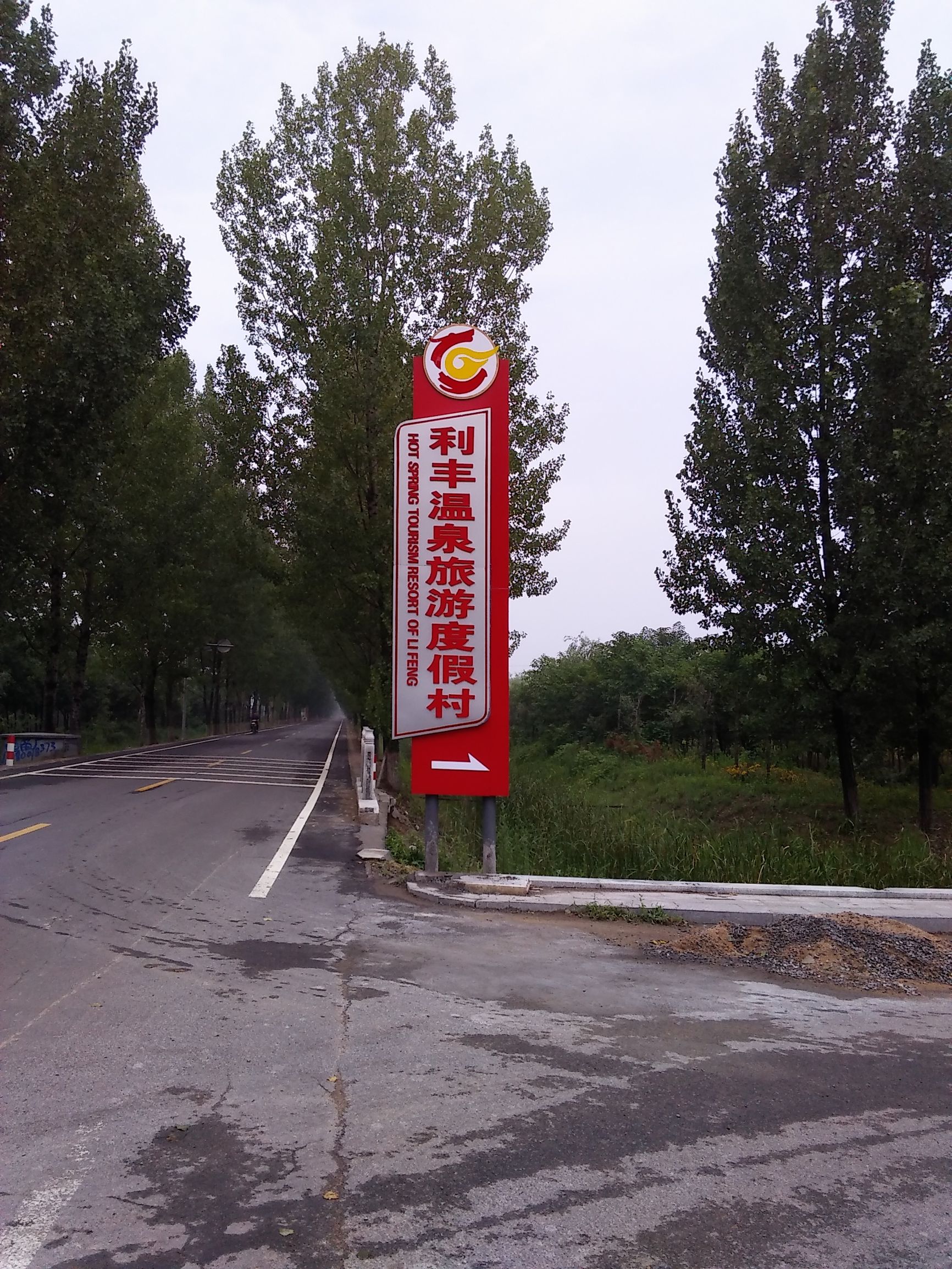 龙居利丰温泉旅游度假村：一个垂钓的好地方