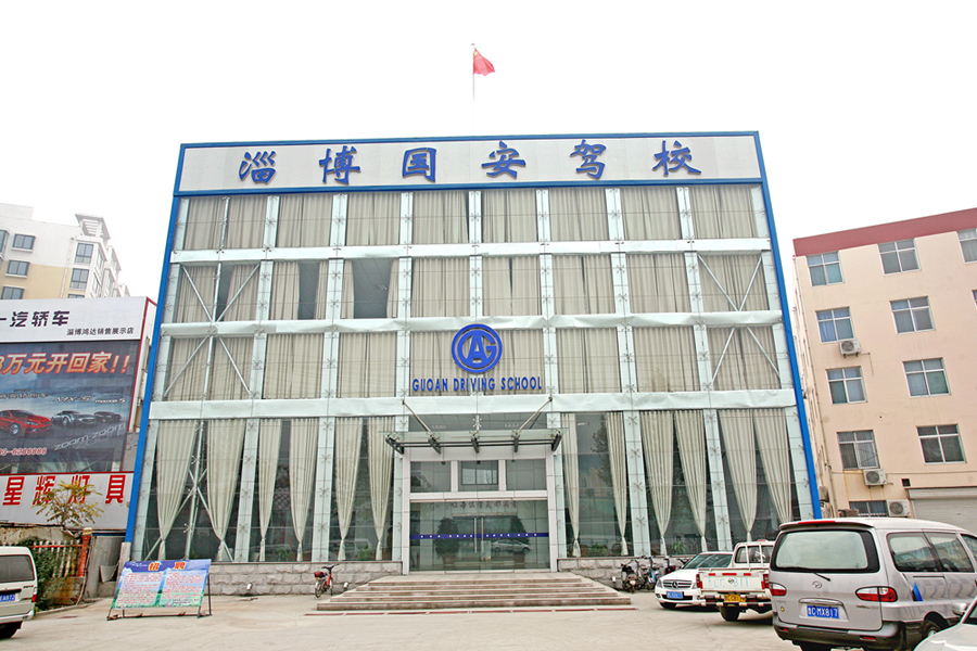 国安驾校是正规驾校吗,张店国安驾校怎么样