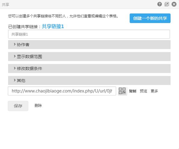 超级表格做数据有效性,怎么用超级表格分析数据