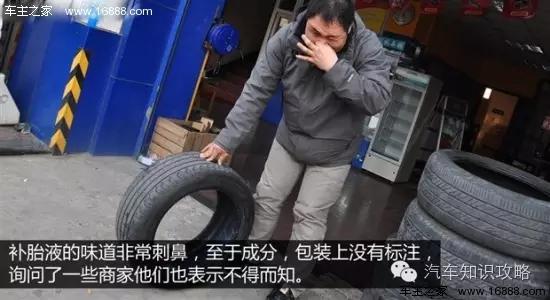 汽车可以用自动补胎液吗,真空胎自动补胎液多少钱一瓶