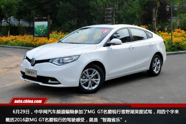 期待说走就走的旅行文案,名爵mg锐行gt版1.5t最顶配