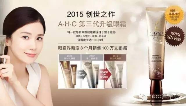 韩国ahc最好用的产品,AHC品牌介绍