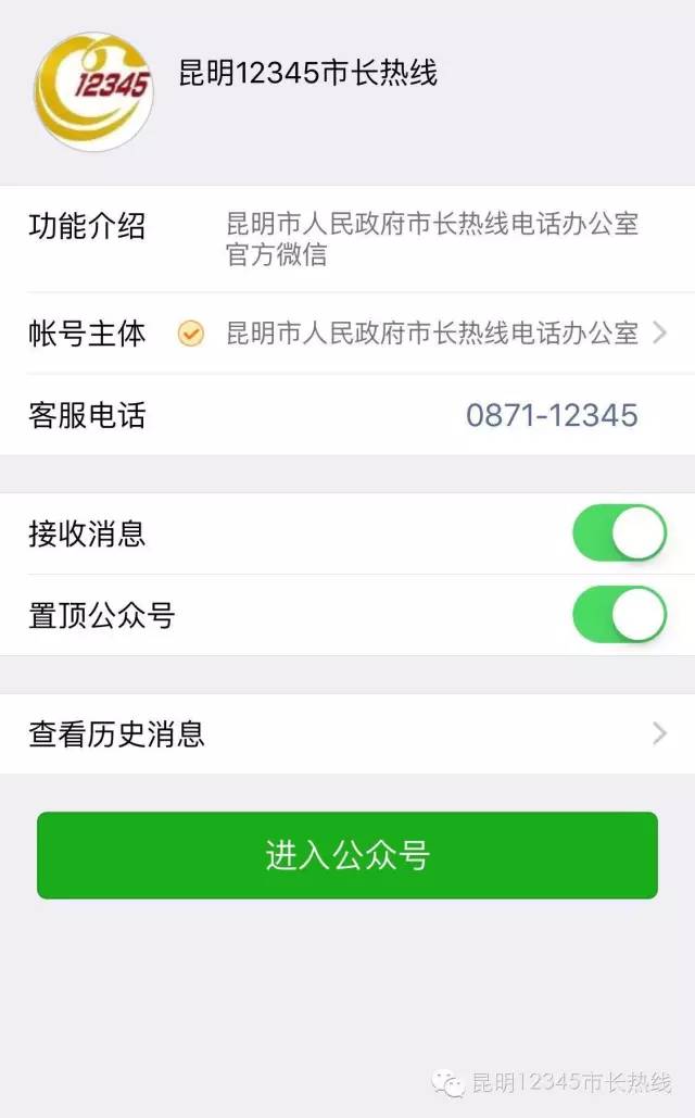 昆明12345市长热线上班时间表,昆明12345热线