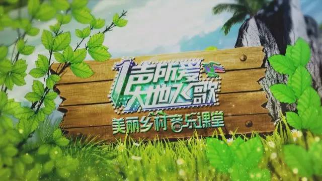 信乐团居然成了他们的“徒弟”？｜21：20《美丽乡村音乐课堂》