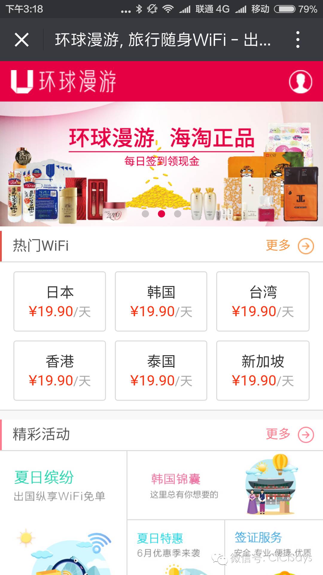 假期去东京的旅游攻略,京都亲子自由行攻略