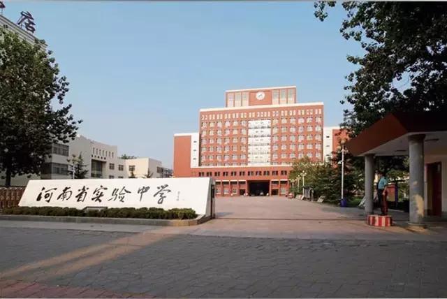 2020郑州实验高中高考红榜,郑州市实验高中高考喜报