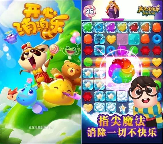 你支持《开心消消乐》还是《宾果消消乐》？