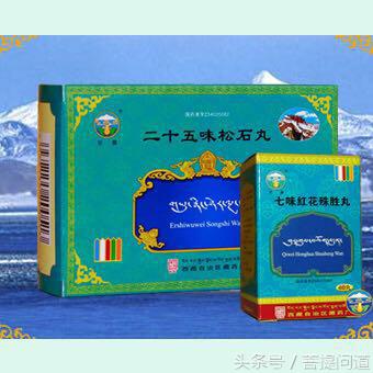 藏药二十五味松石丸多少钱一盒,藏药二十五味松石丸效果怎么样