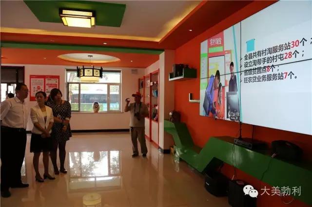 勃利县农村淘宝县级服务中心和菜鸟物流中心正式运营