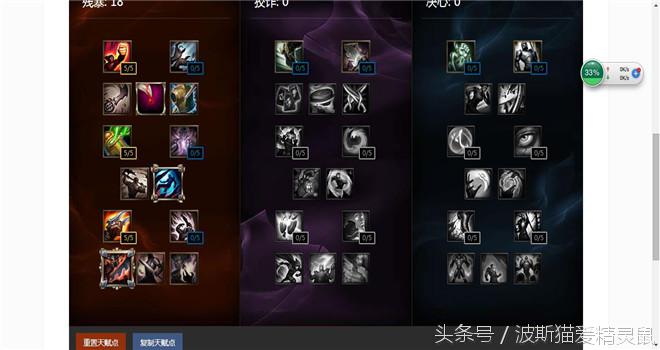 lol九大天赋,lol天赋bug一局带9种天赋