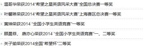 浦东民办小学一览,上海浦东第一小学怎么样