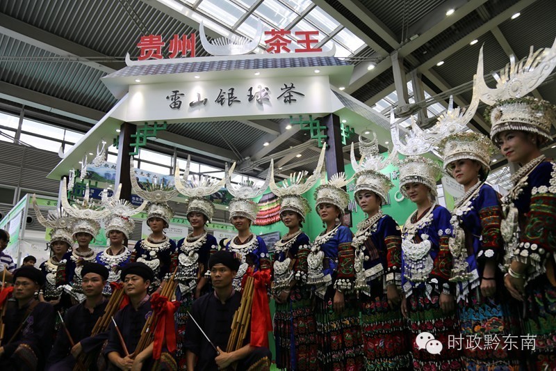 雷山县银球茶西江展现店,贵州省雷山县银球茶