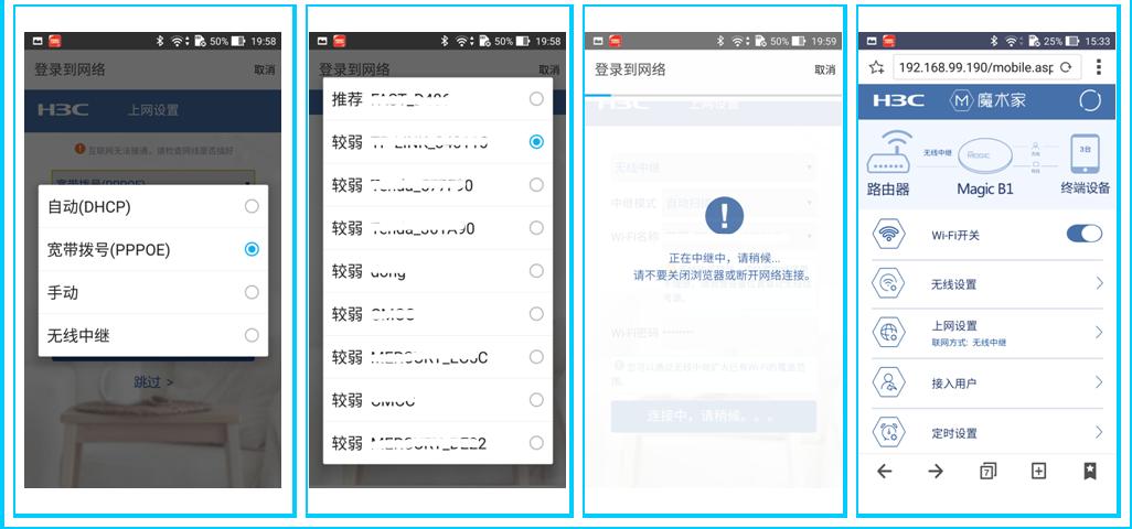 华为h3c横评,华为h3c测评视频