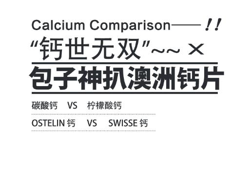 swisse钙片是什么颜色的,钙世无双钙果
