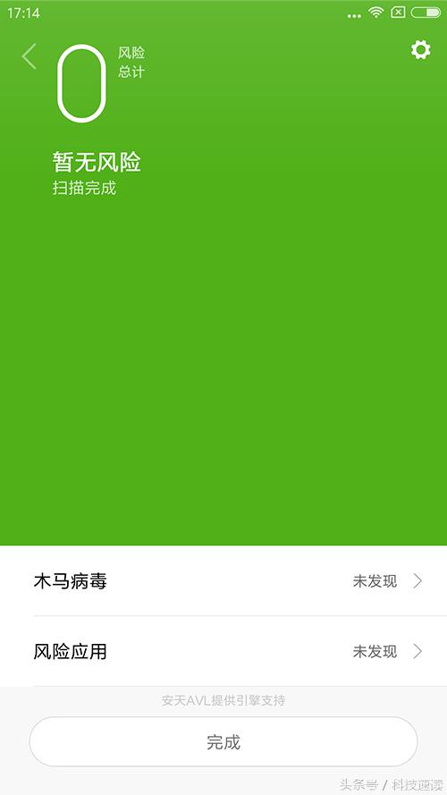 手机中毒，20万现金被盗走！如何防止悲剧发生？