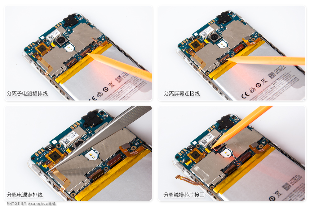 做工不减当年699元的魅蓝3S拆机