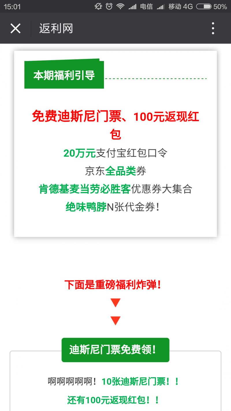 看各个购物网站的优惠返利,返利网哪个返利赚钱