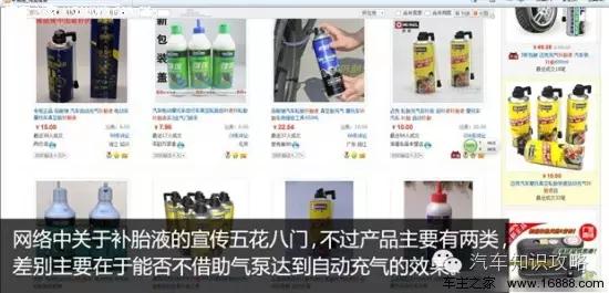 汽车可以用自动补胎液吗,真空胎自动补胎液多少钱一瓶