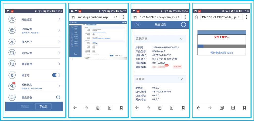 华为h3c横评,华为h3c测评视频