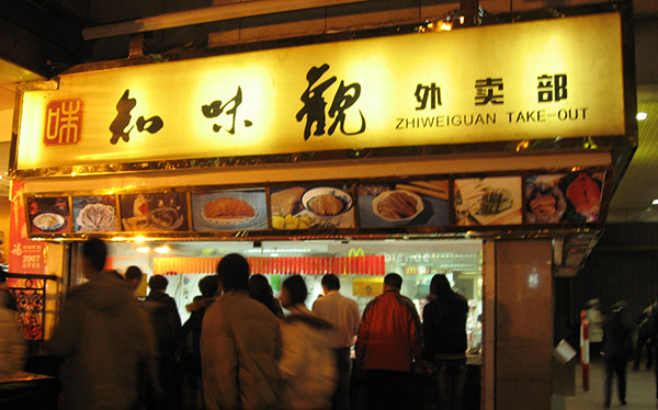 杭州知味观餐饮是国企吗,杭州老字号菜馆知味观